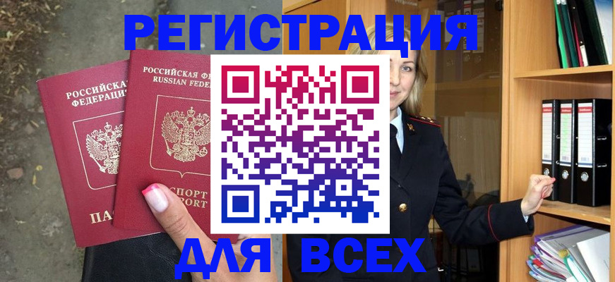 прописка иностранных граждан в Луге